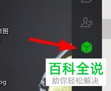怎么在电脑上的微信中查看收藏夹