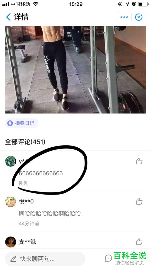 怎么在支付宝评论运动帖赚金币