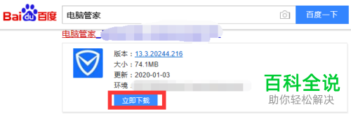 怎么在win10系统中安装优化软件并使用
