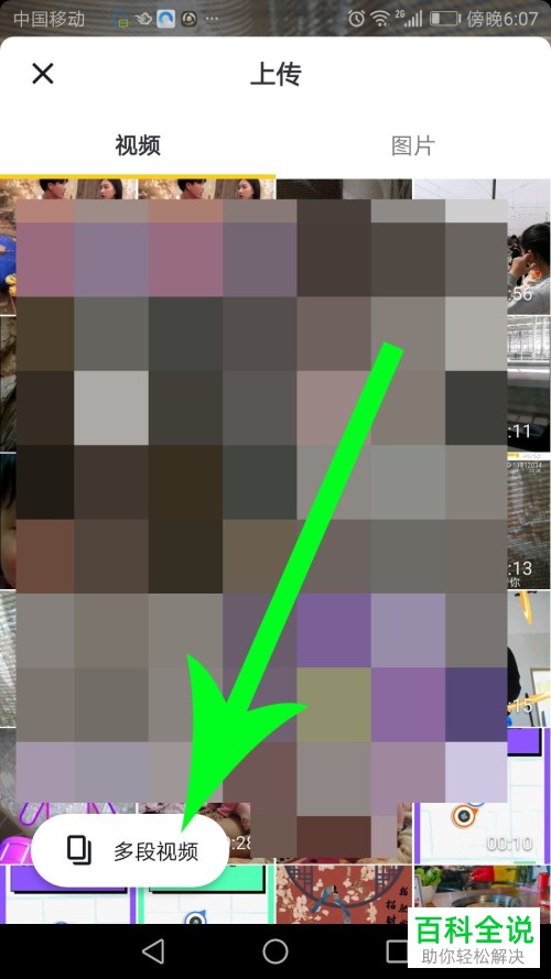 怎么在抖音app中编辑多段视频？