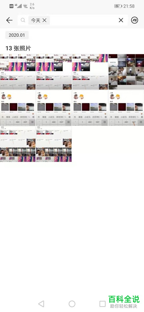 怎么在手机相册中使用语音搜图并分享