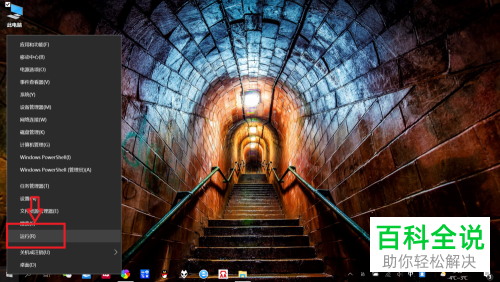 怎么在win10系统的笔记本电脑中通过“Guest账户”进行系统的登陆。