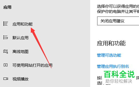 怎么在WIN10系统电脑中把软件彻底卸载掉？