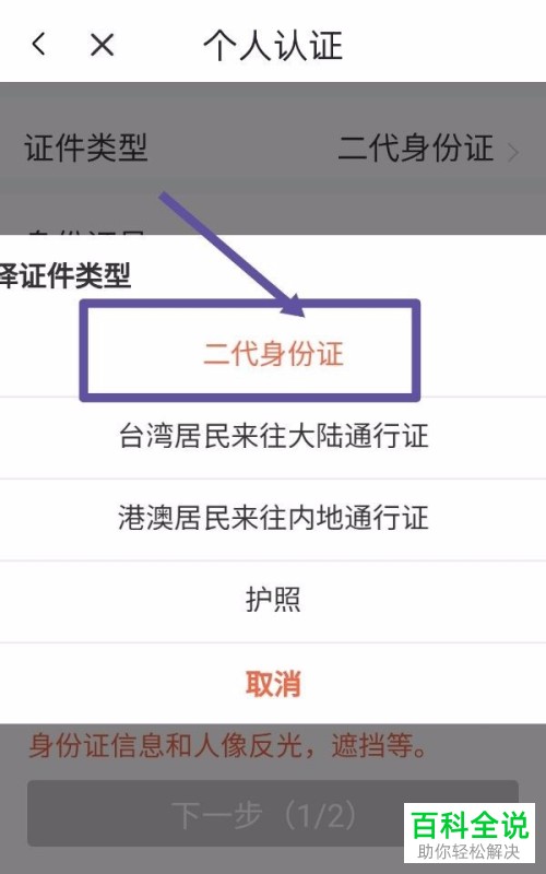 怎么在手机喜马拉雅app内完成个人认证