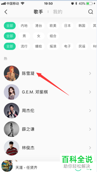 怎么在手机qq音乐app上将歌手中音乐加到歌单