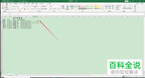 怎么在Excel 2019中使用FIND函数？