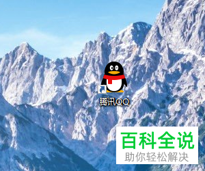 怎么在电脑版QQ中更改文件传输的安全级