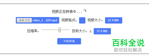怎么在电脑版wps中压缩视频