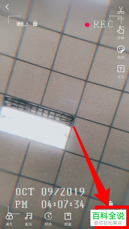 怎么增添手机版快手中视频的录像特效