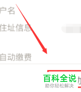 怎么在支付宝上查看每日用电量
