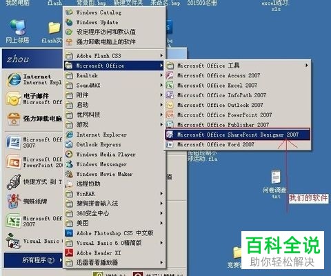 怎么在电脑上安装多个office版本