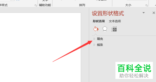 怎么在PPT软件中设置形状的渐变色