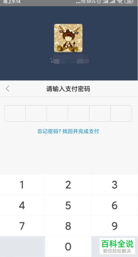 怎么在斗鱼直播APP中开通斗鱼贵族