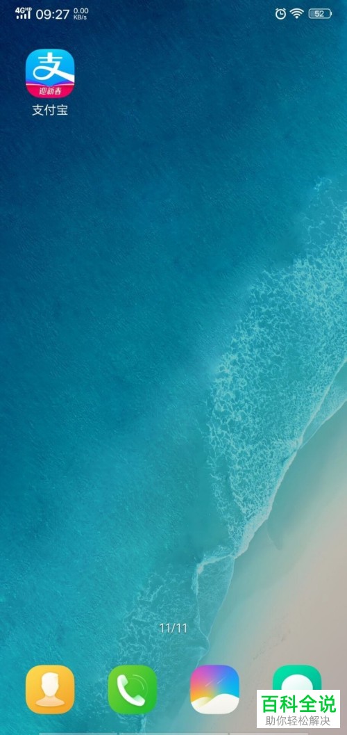 怎么在支付宝APP或查看水电费户号