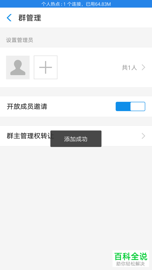 怎么在手机支付宝app内的群聊里设置管理员