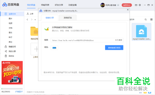 怎么在Windows系统里安装MySQL8.0软件？
