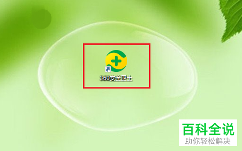 怎么在360安全卫士中查找和删除硬盘中的大文件