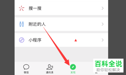 怎么在微信中查看自己视频号中互动的动态记录