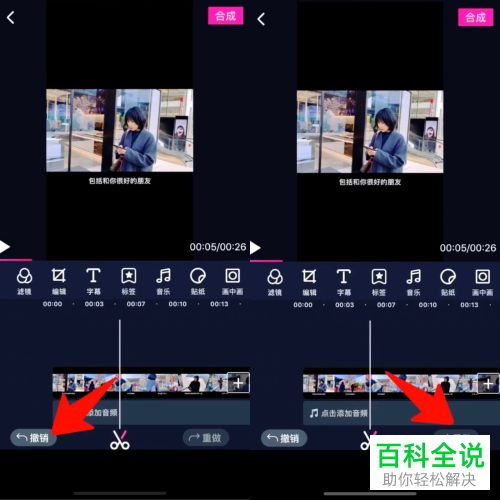 怎么在手机版美册上拼接视频