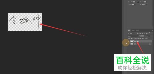 怎么在电子扫描件上添加手写签名