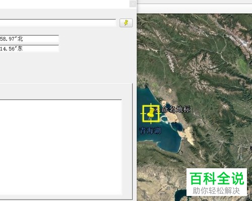 怎么在谷歌地球中添加地标