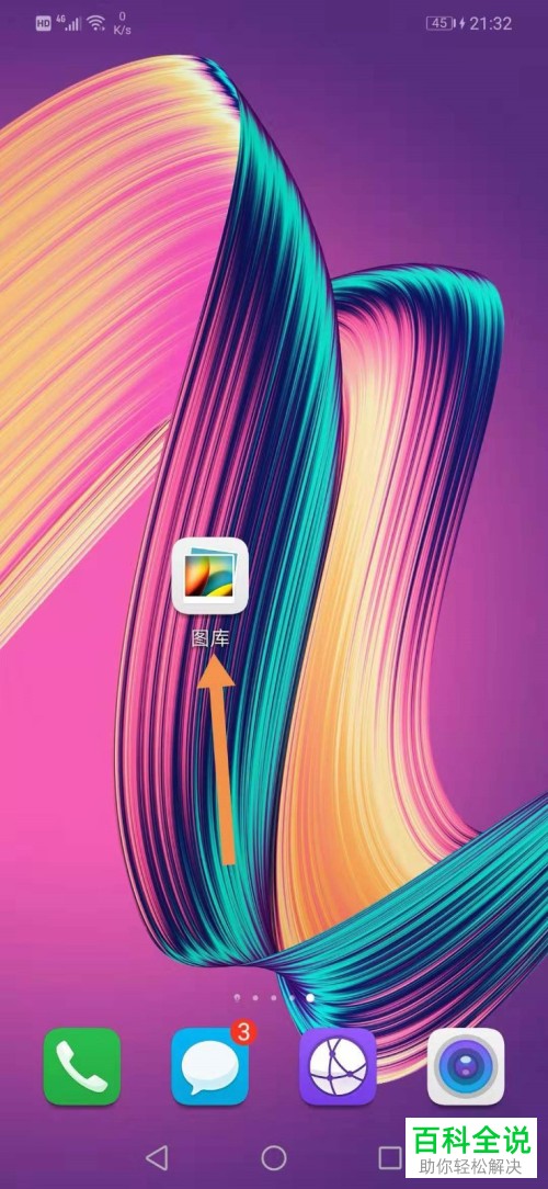 怎么在手机相册中使用语音搜图并分享