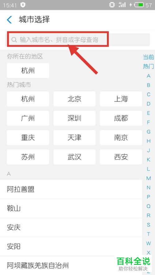 怎么在支付宝中一键缴纳燃气费 ？