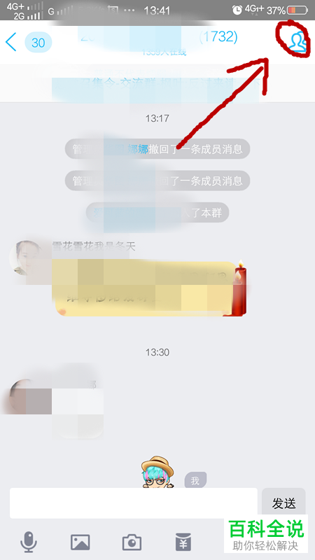 怎么在手机QQ群中发布投票？