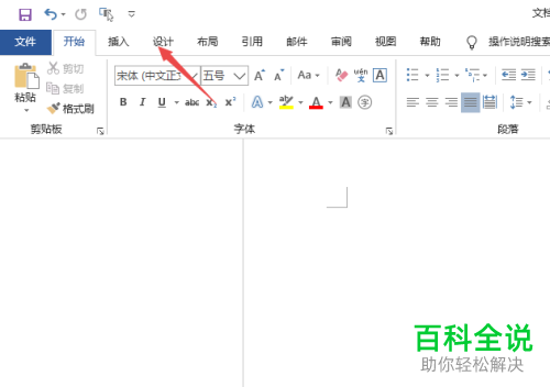 怎么增添电脑版word中文档的背景图片