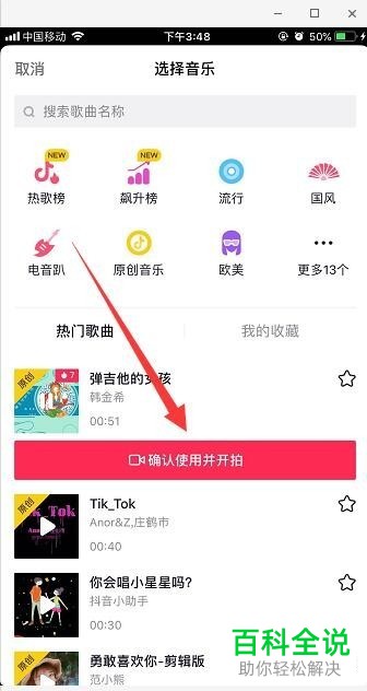 怎么在抖音中进行三屏视频的制作