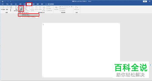 怎么在word文档中设置批量打印桌牌
