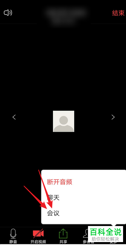 怎么在zoom软件加入会议时设置静音