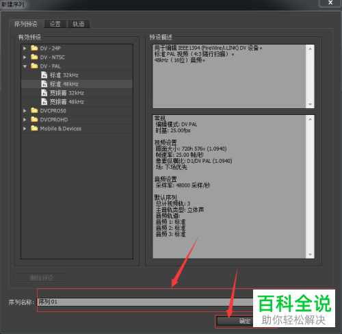 怎么在pr软件中导入素材