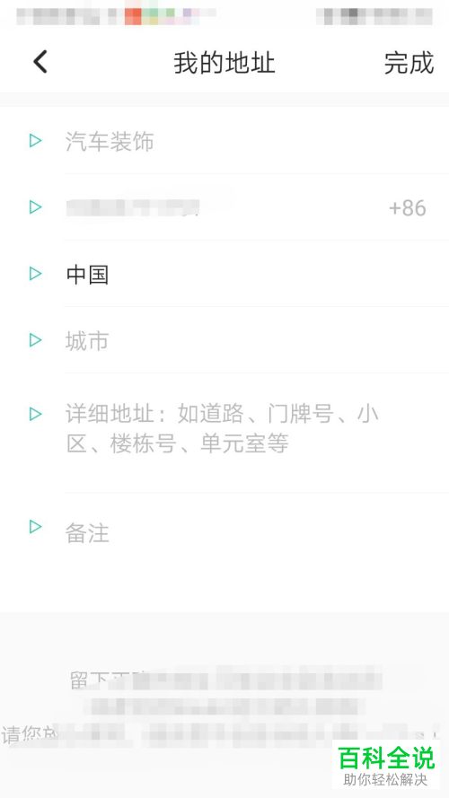 怎么在手机上的Soul App中添加地址