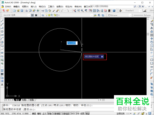 怎么在AutoCAD中绘制圆形