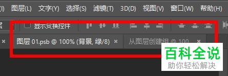 怎么在PS软件中选择从历史记录中新建文档