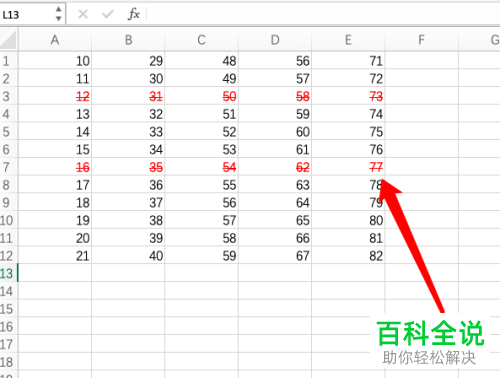 怎么在excel表格中制作删除线