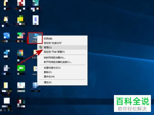 怎么在Windows10不重装系统的情况下直接分区