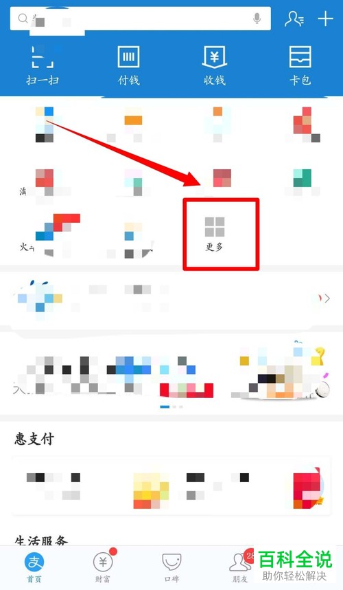 怎么在手机支付宝app内完成电子社保卡的领取