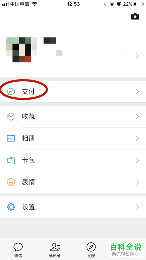 怎么在微信app中开通或赠送亲属卡