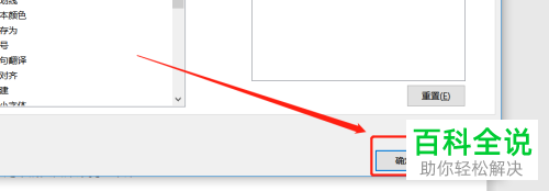 怎么在word文档中设置把命令添加到快速访问工具栏