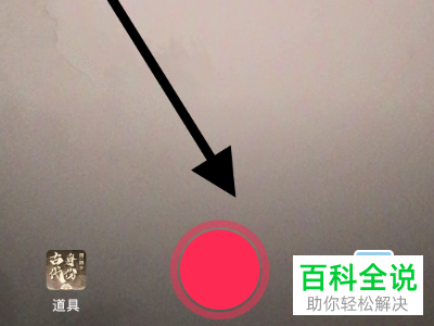 怎么在抖音APP中拍摄智力减50的视频