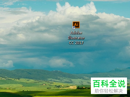 怎么在电脑版AI中使用切片来切割图片