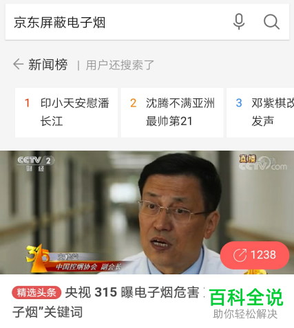 怎么在UC浏览器里设置百度搜索?