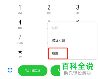 怎么自动拦截响一声就挂的电话