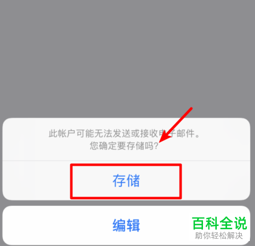 怎么在iphone苹果手机中设置QQ邮箱?