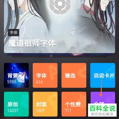 怎么在QQ空间中添加背景音乐