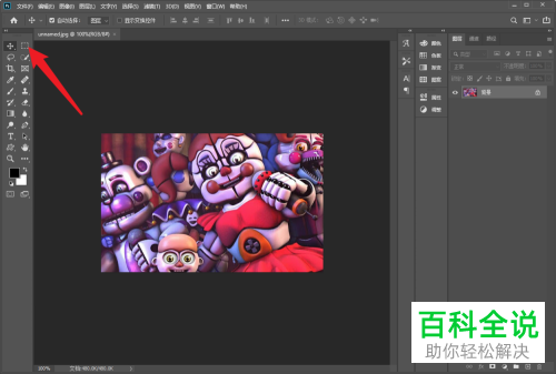怎么在PS软件中给图层设置局部模糊