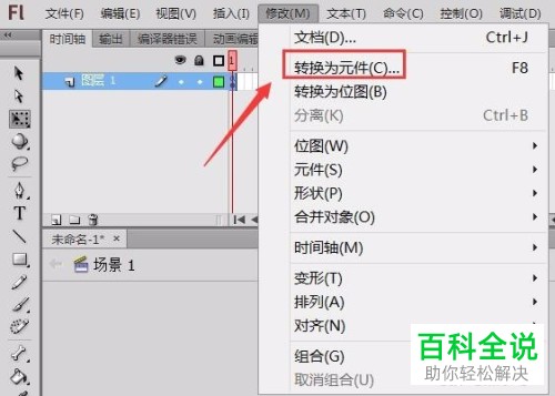 怎么在flash中制作影片剪辑元件