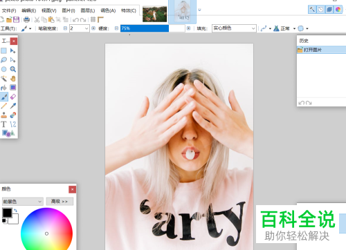 怎么在paintnet中旋转模糊图片